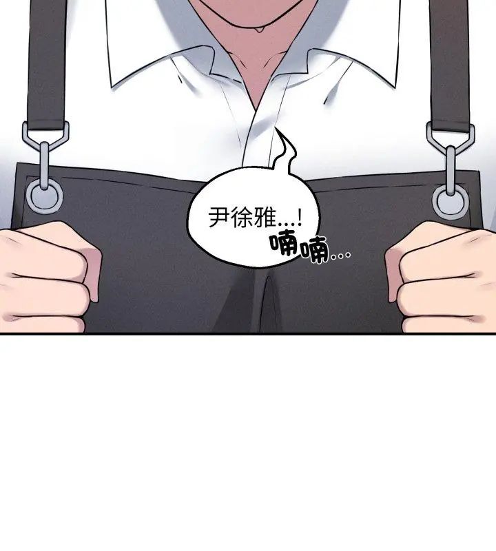 神秘的桌游 - 第1话 - page 192