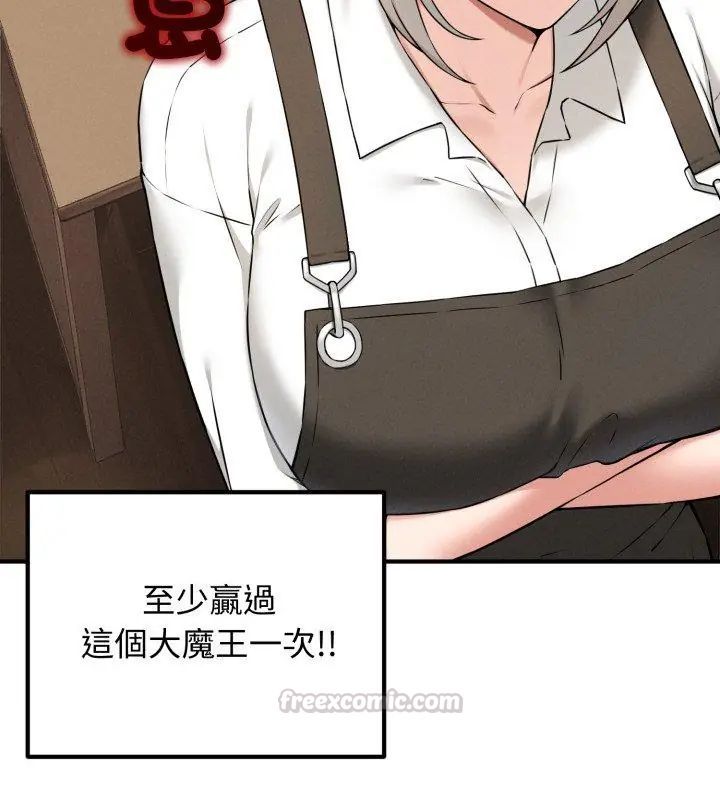 神秘的桌游 - 第1话 - page 195