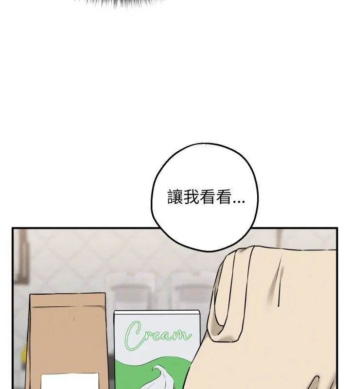 神秘的桌游 - 第1话 - page 201