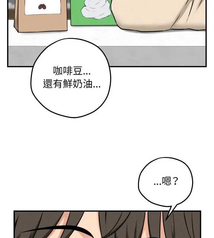 神秘的桌游 - 第1话 - page 202