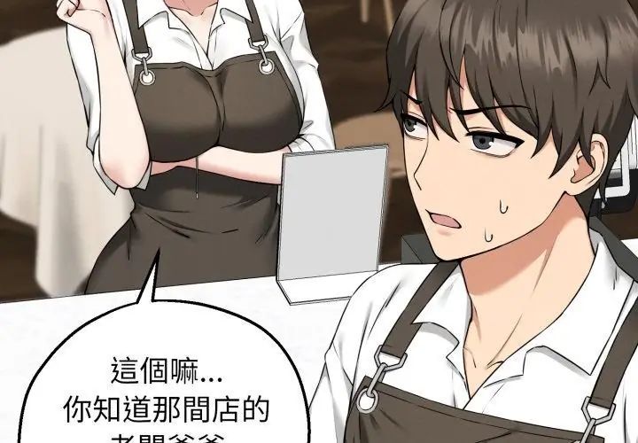 神秘的桌游 - 第1话 - page 209
