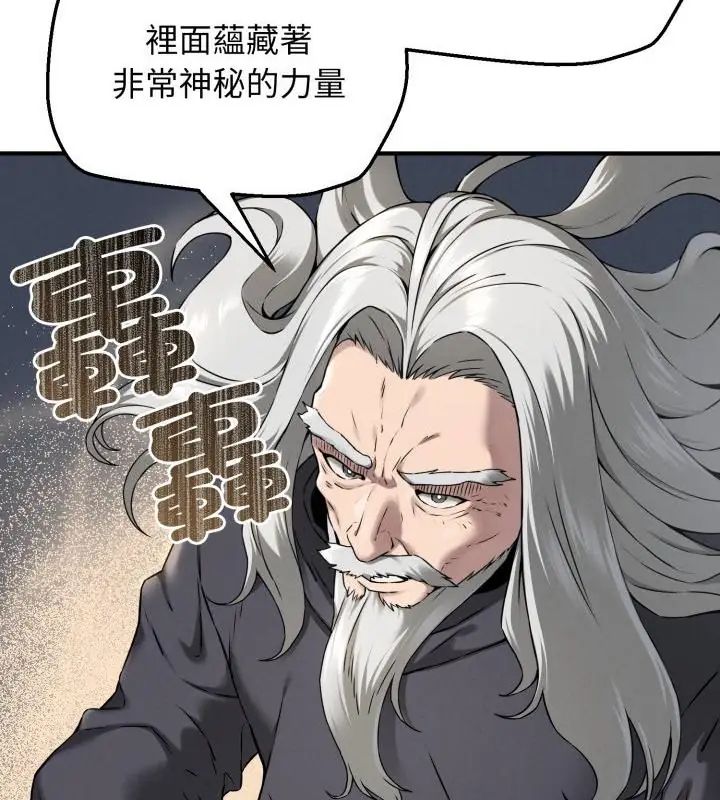神秘的桌游 - 第1话 - page 211