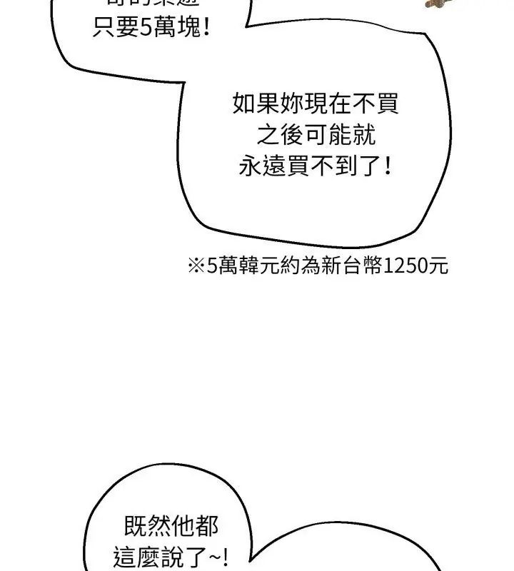 神秘的桌游 - 第1话 - page 213