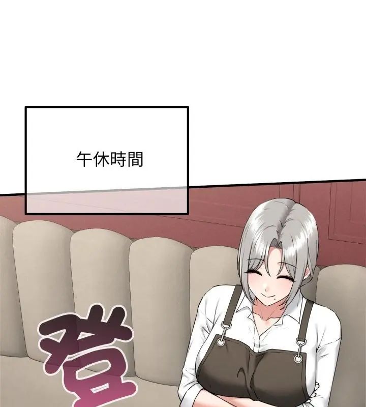 神秘的桌游 - 第1话 - page 229