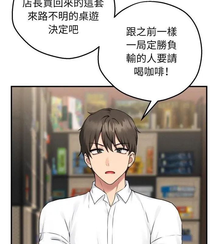 神秘的桌游 - 第1话 - page 232