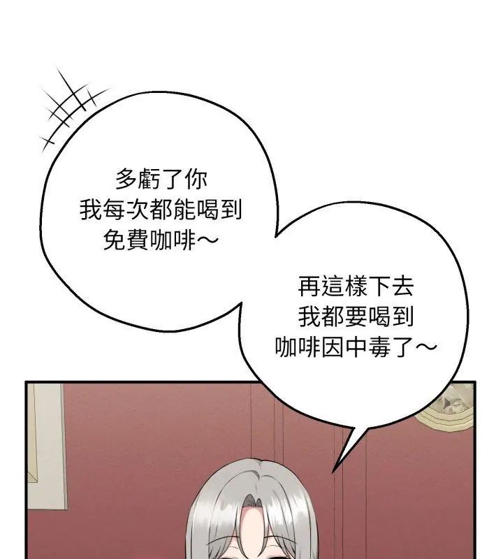神秘的桌游 - 第1话 - page 234