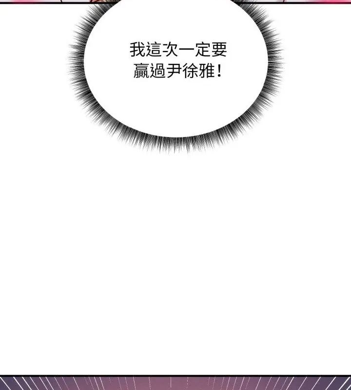 神秘的桌游 - 第1话 - page 268