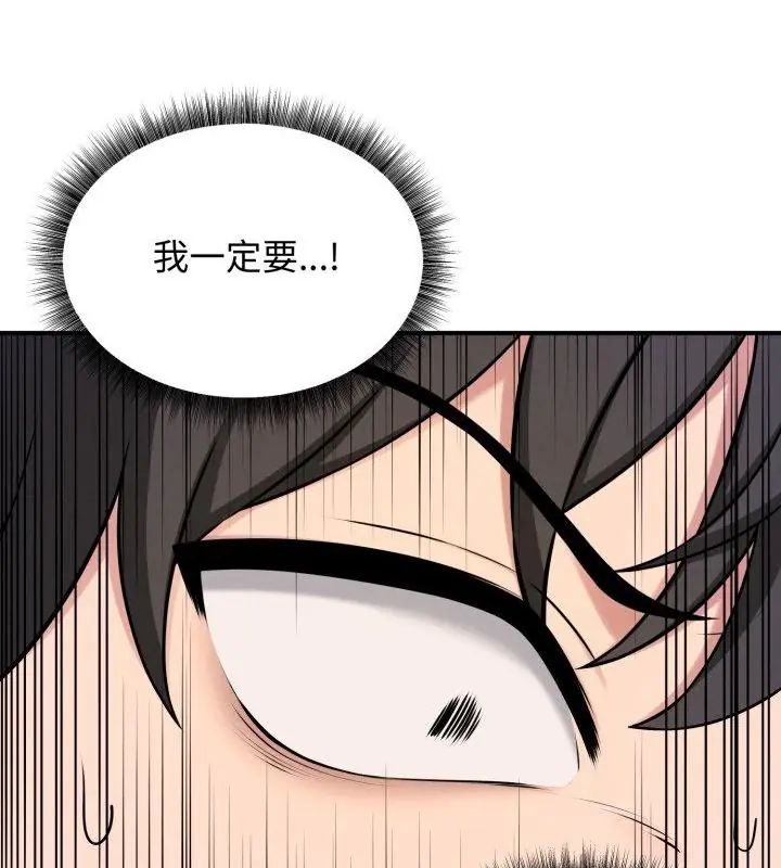 神秘的桌游 - 第1话 - page 271