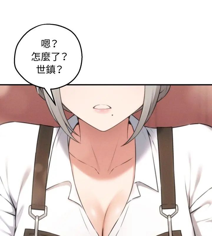 神秘的桌游 - 第1话 - page 273