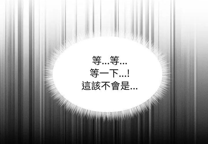 神秘的桌游 - 第1话 - page 275