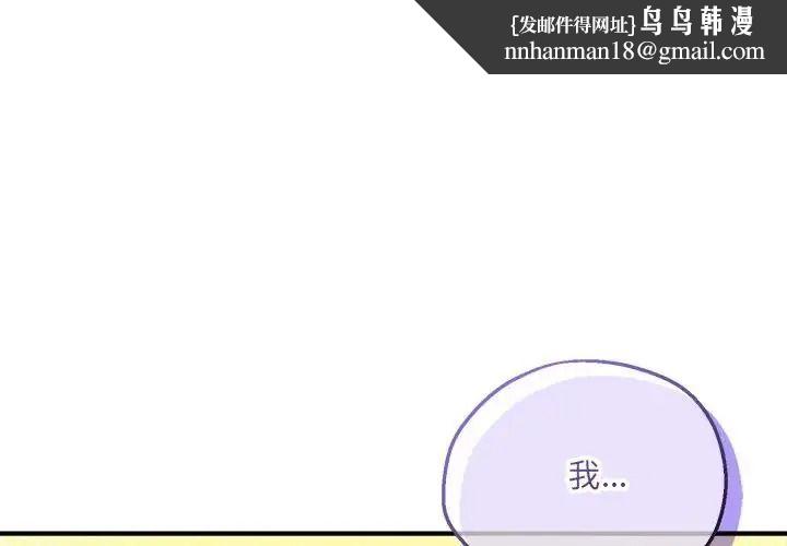神秘的桌游 - 第21話 - page 1