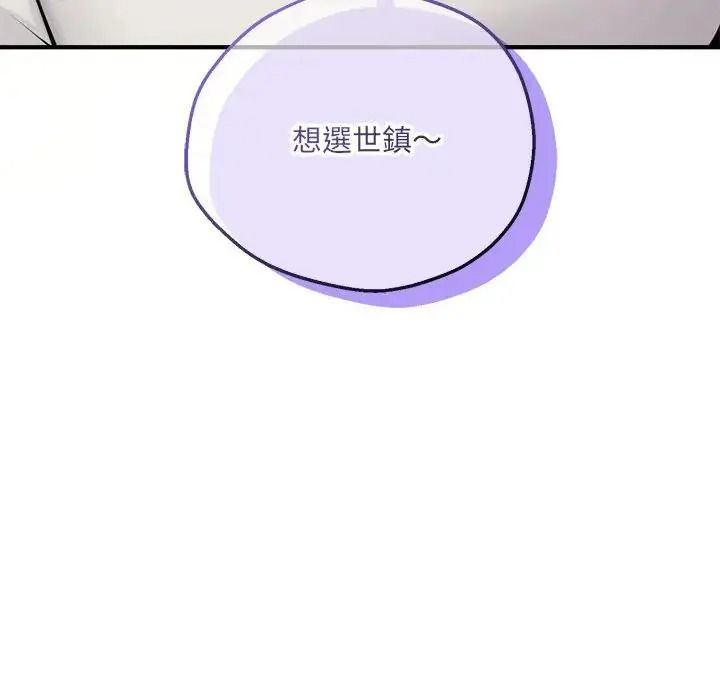 神秘的桌游 - 第21話 - page 5