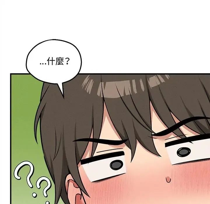 神秘的桌游 - 第21話 - page 6