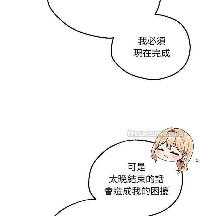 神秘的桌游 - 第21話 - page 15