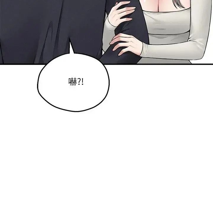 神秘的桌游 - 第21話 - page 18