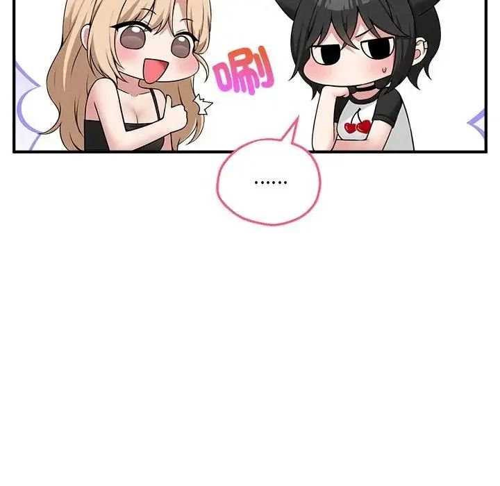 神秘的桌游 - 第21話 - page 20