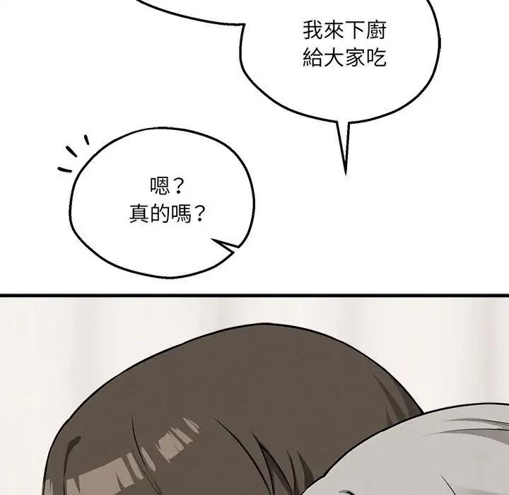 神秘的桌游 - 第21話 - page 24