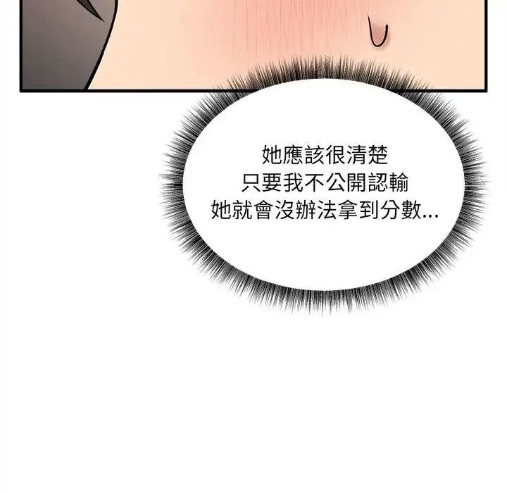 神秘的桌游 - 第21話 - page 28