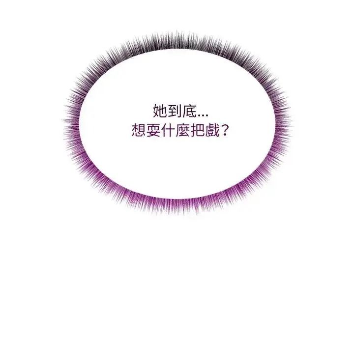 神秘的桌游 - 第21話 - page 29