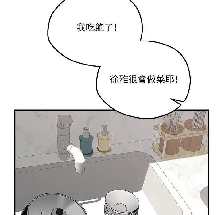 神秘的桌游 - 第21話 - page 33