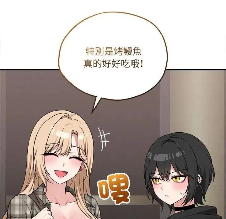 神秘的桌游 - 第21話 - page 35