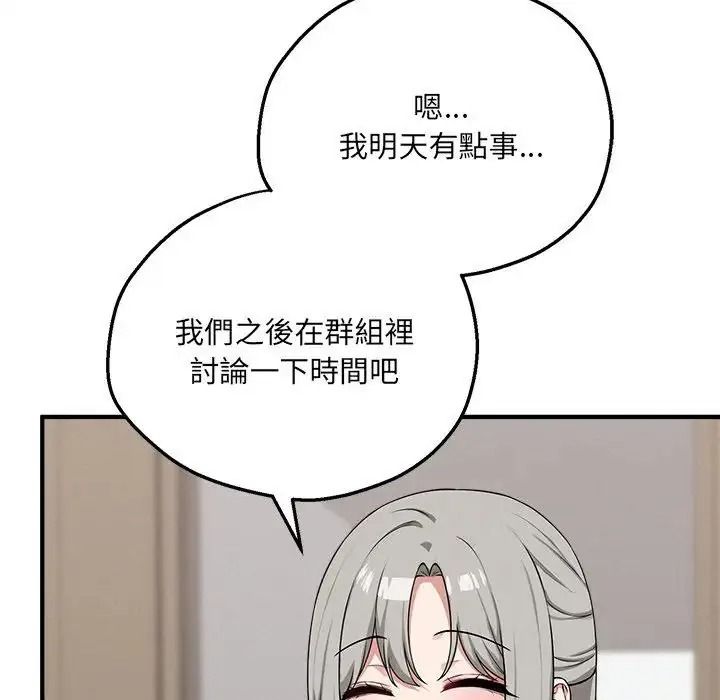 神秘的桌游 - 第21話 - page 38