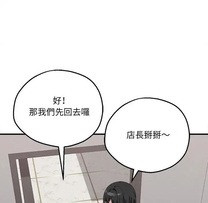 神秘的桌游 - 第21話 - page 40