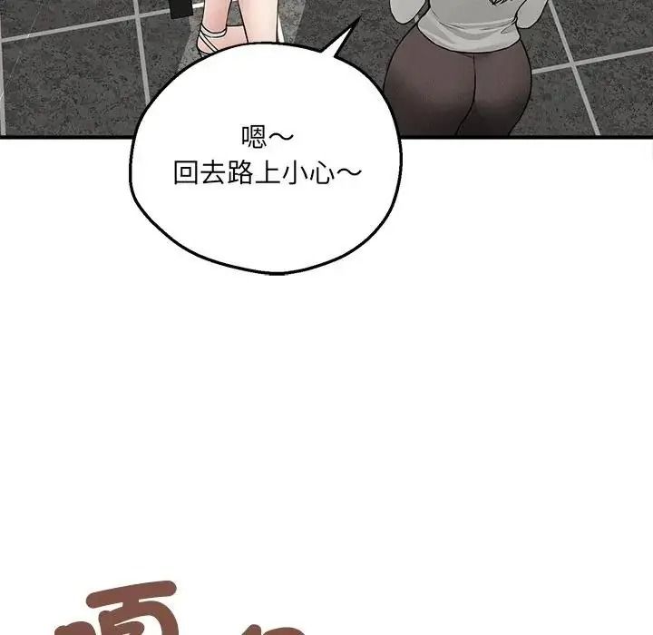 神秘的桌游 - 第21話 - page 42