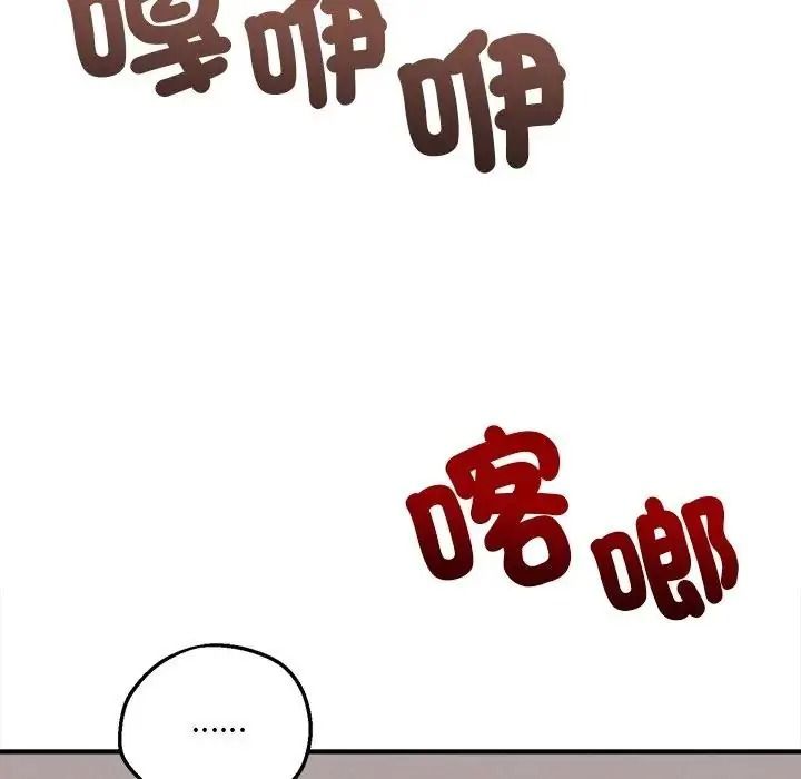 神秘的桌游 - 第21話 - page 43