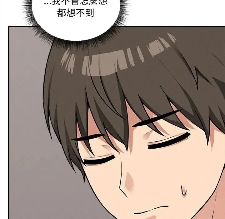 神秘的桌游 - 第21話 - page 46