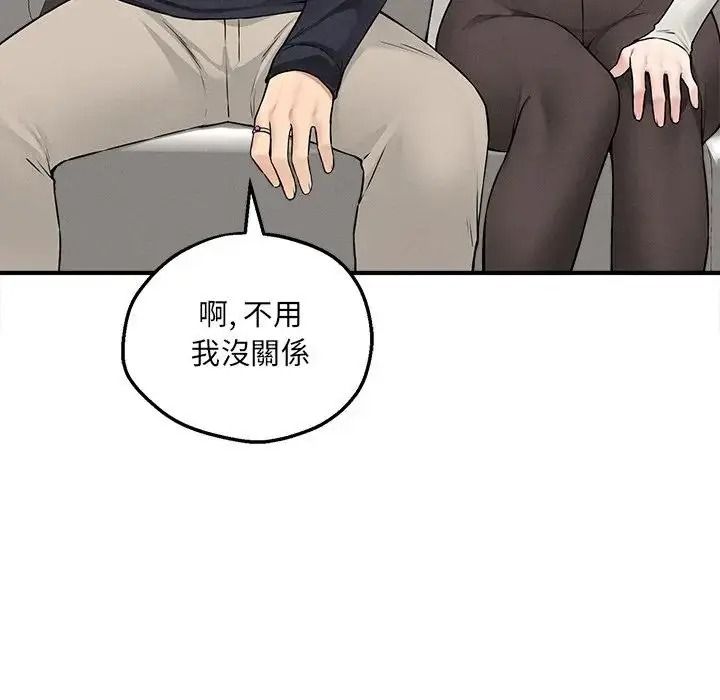 神秘的桌游 - 第21話 - page 50
