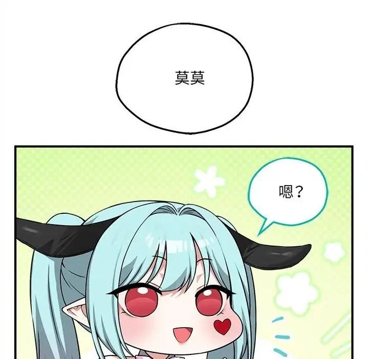 神秘的桌游 - 第21話 - page 56