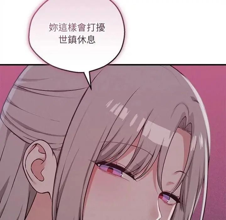 神秘的桌游 - 第21話 - page 58