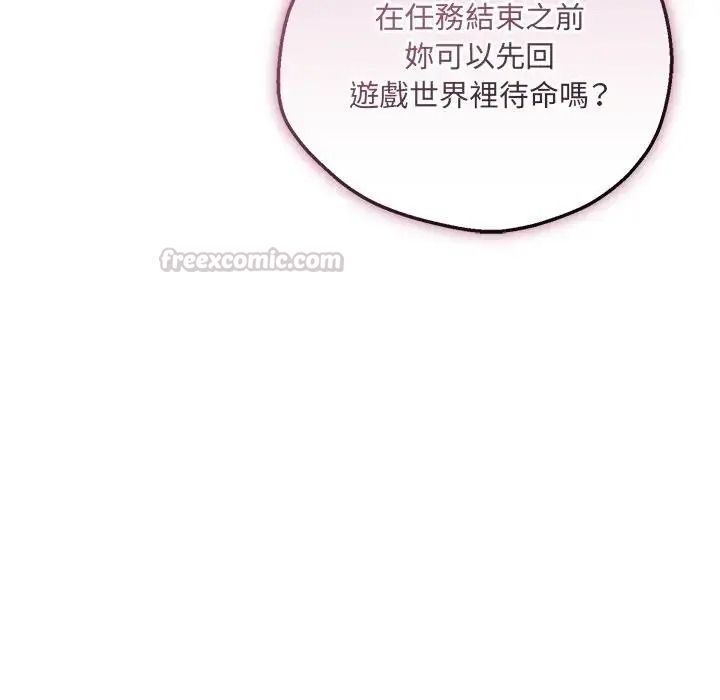 神秘的桌游 - 第21話 - page 60