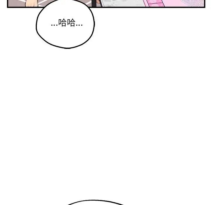 神秘的桌游 - 第21話 - page 67