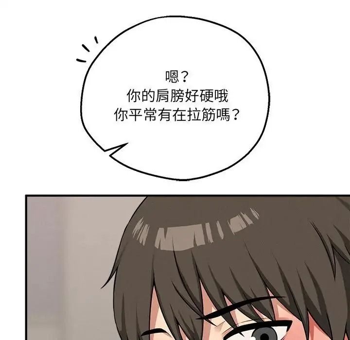 神秘的桌游 - 第21話 - page 70