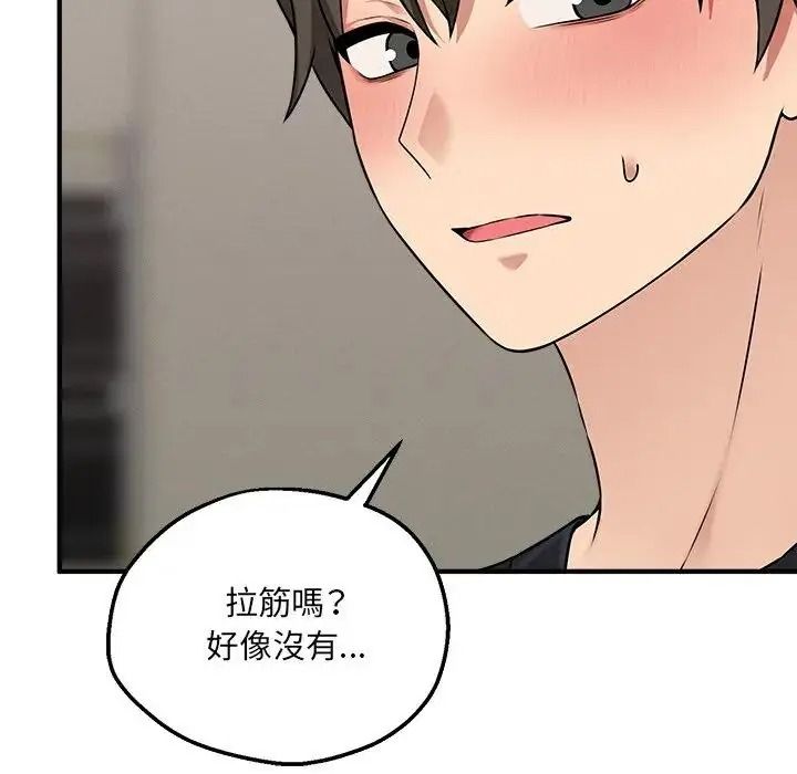 神秘的桌游 - 第21話 - page 71