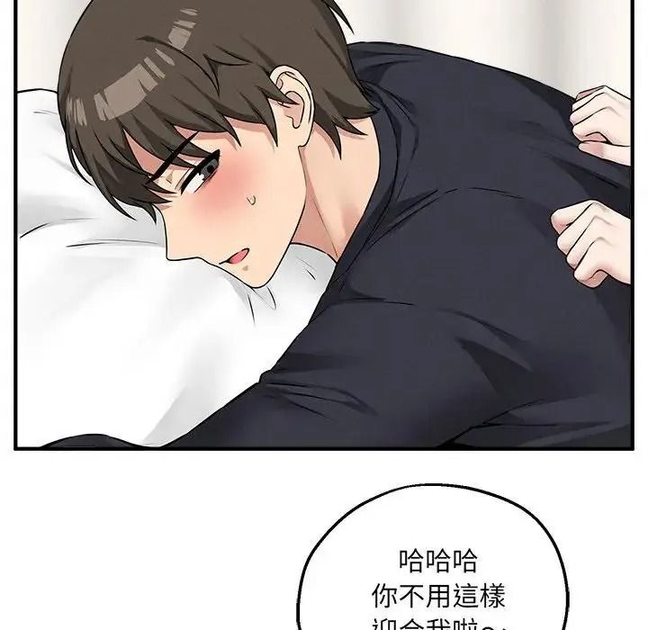 神秘的桌游 - 第21話 - page 91