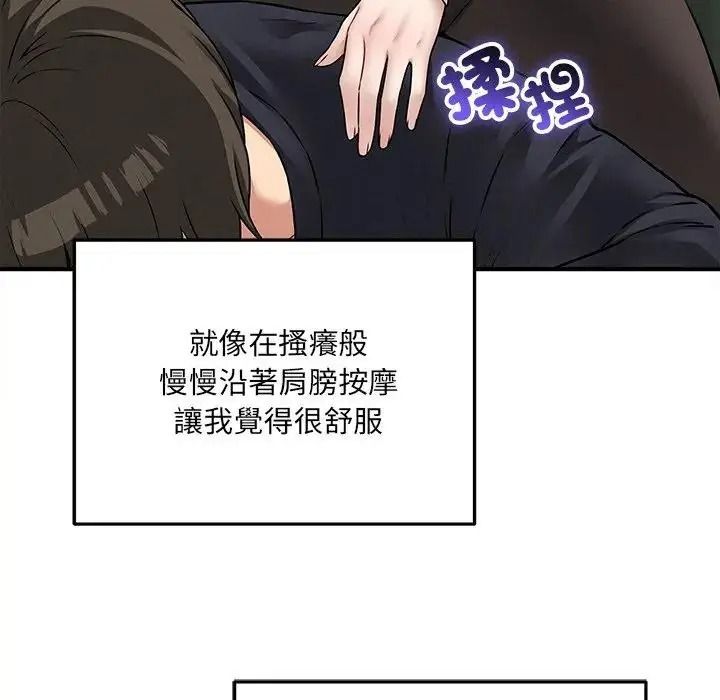 神秘的桌游 - 第21話 - page 97