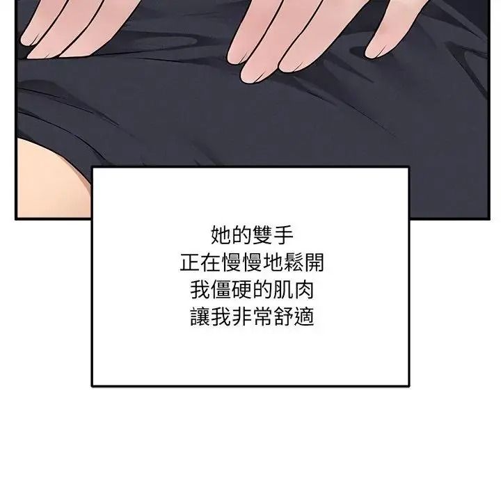 神秘的桌游 - 第21話 - page 99