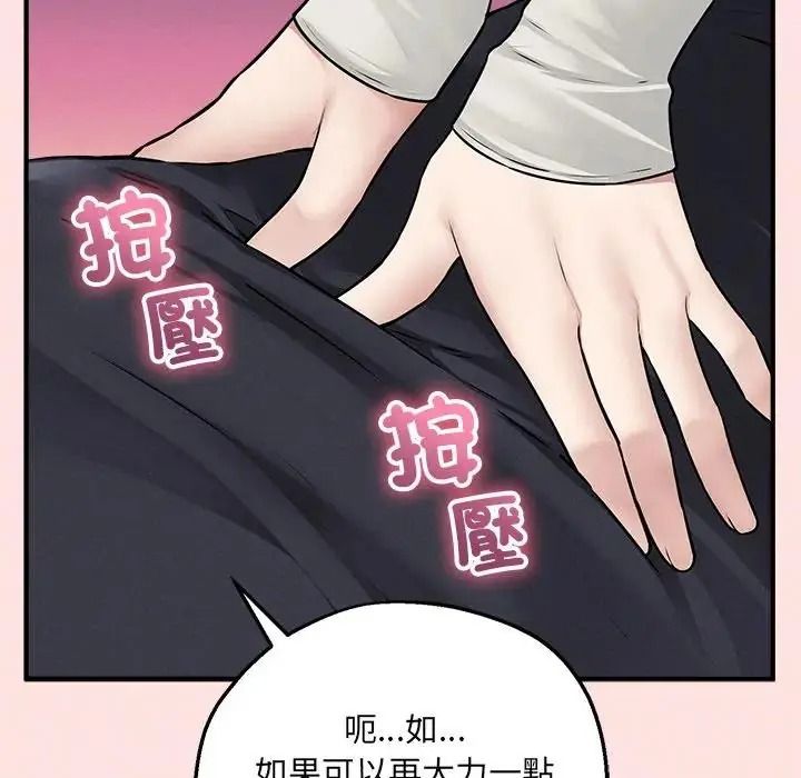 神秘的桌游 - 第21話 - page 113