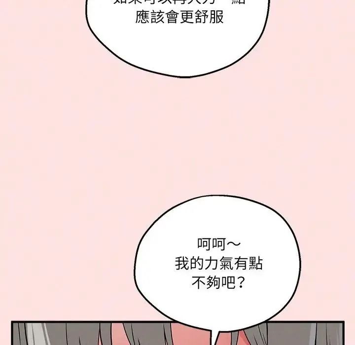 神秘的桌游 - 第21話 - page 114