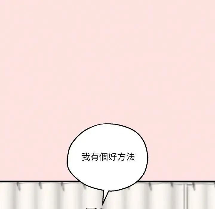 神秘的桌游 - 第21話 - page 116