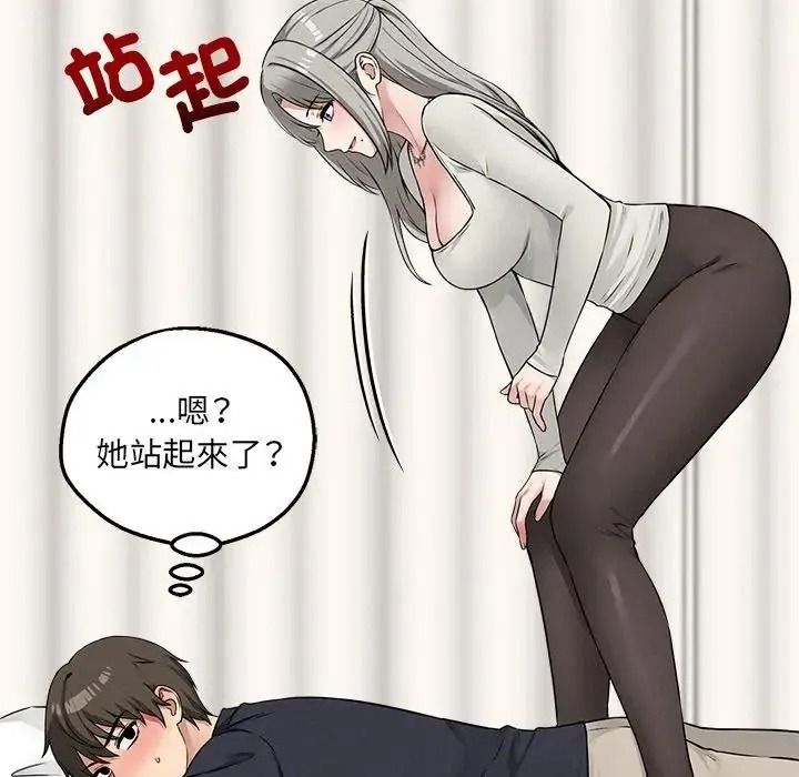 神秘的桌游 - 第21話 - page 117