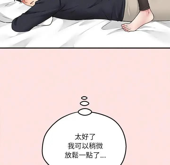 神秘的桌游 - 第21話 - page 118