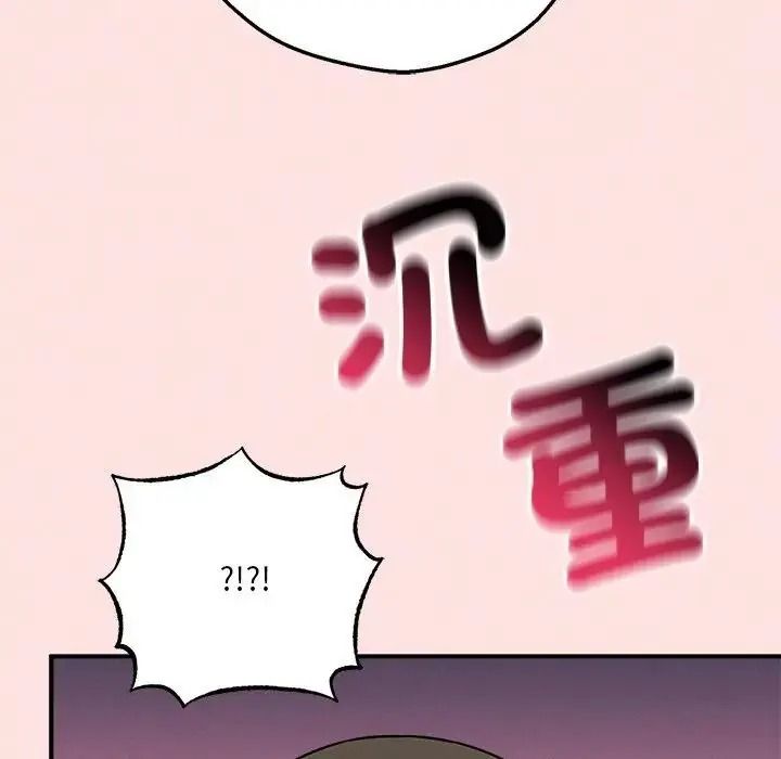 神秘的桌游 - 第21話 - page 119