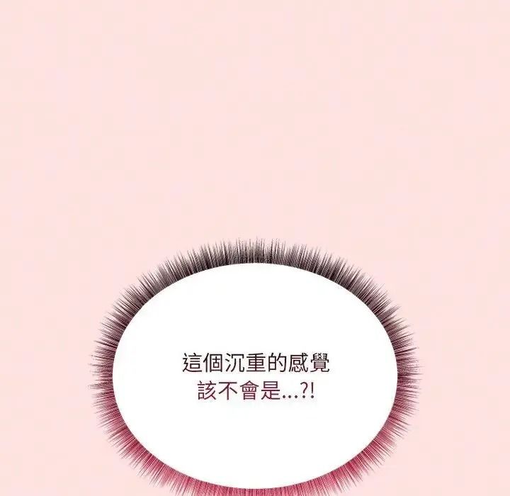 神秘的桌游 - 第21話 - page 121