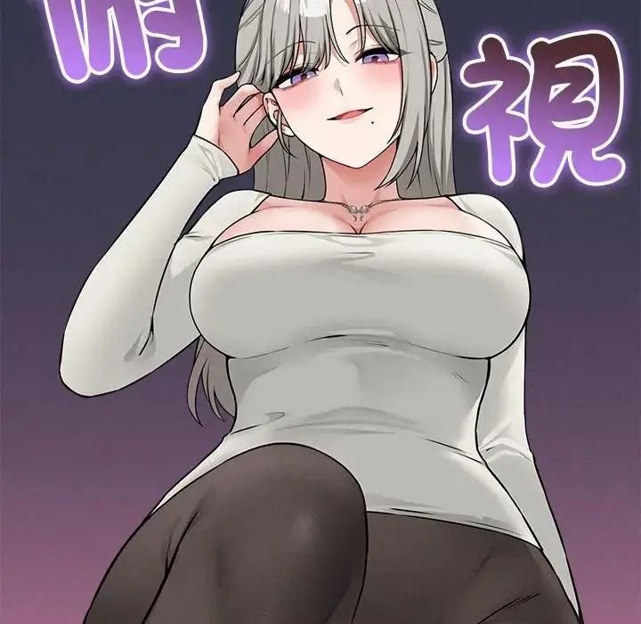 神秘的桌游 - 第21話 - page 125