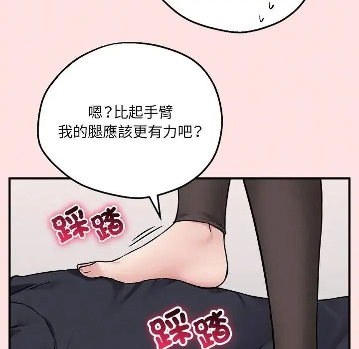 神秘的桌游 - 第21話 - page 128