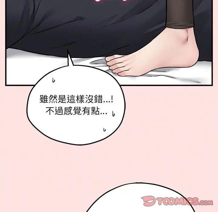 神秘的桌游 - 第21話 - page 129